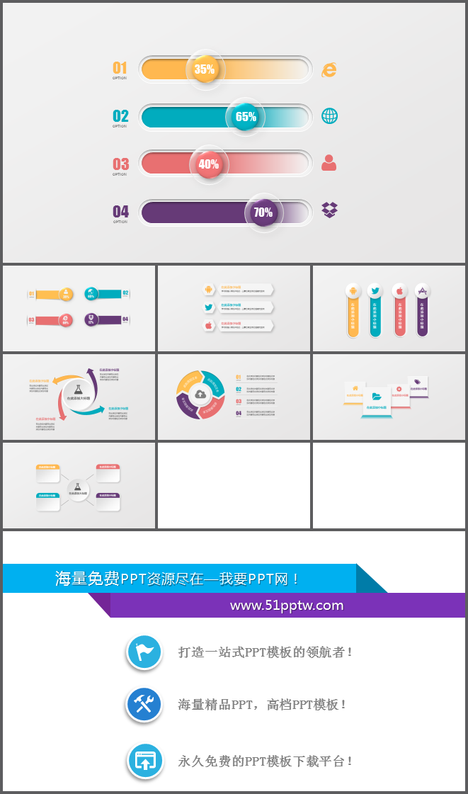 网上买的ppt模板怎么用